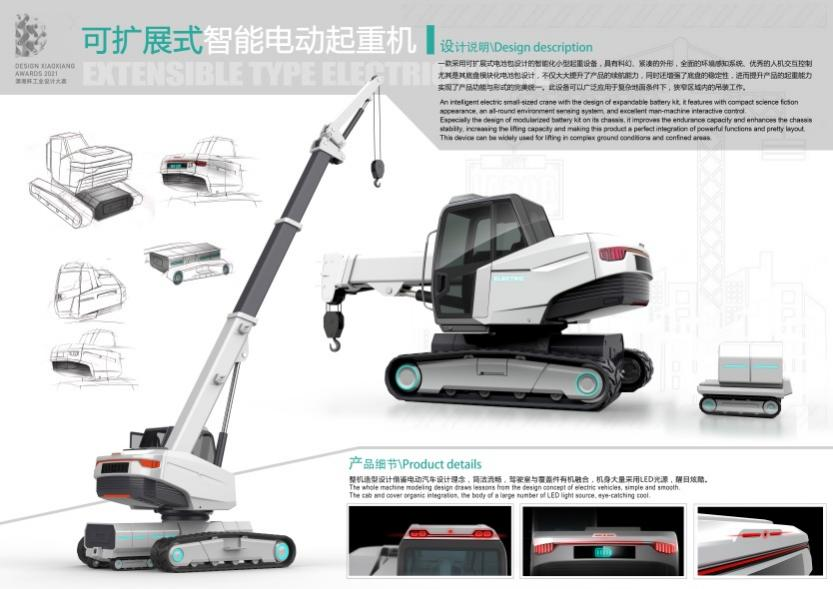 创新引领！3499拉斯维加斯线路智能斩获2021年“潇湘杯”工业设计大赛多个奖项