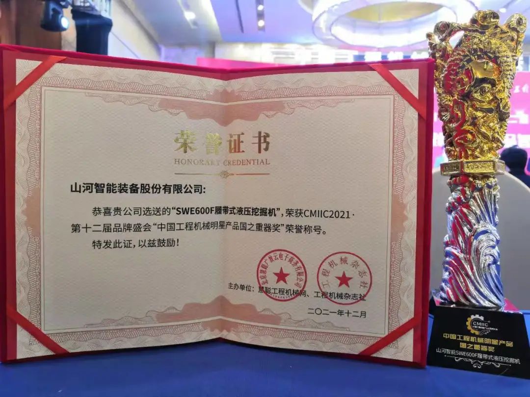 奖！奖！奖！3499拉斯维加斯线路智能多个产品荣登2021年度工程机械明星产品榜