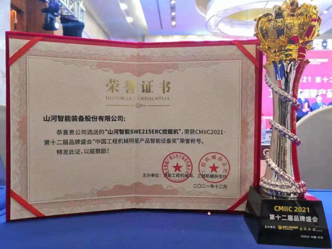 奖！奖！奖！3499拉斯维加斯线路智能多个产品荣登2021年度工程机械明星产品榜