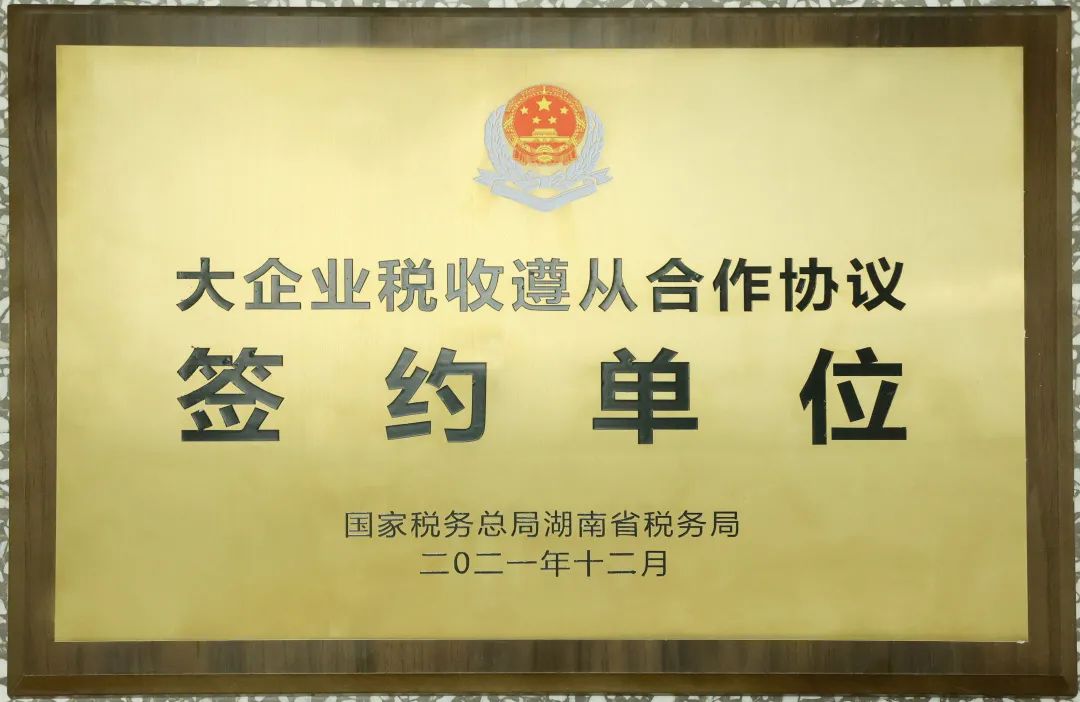 严害了！3499拉斯维加斯线路智能再次登榜湖南企业100强