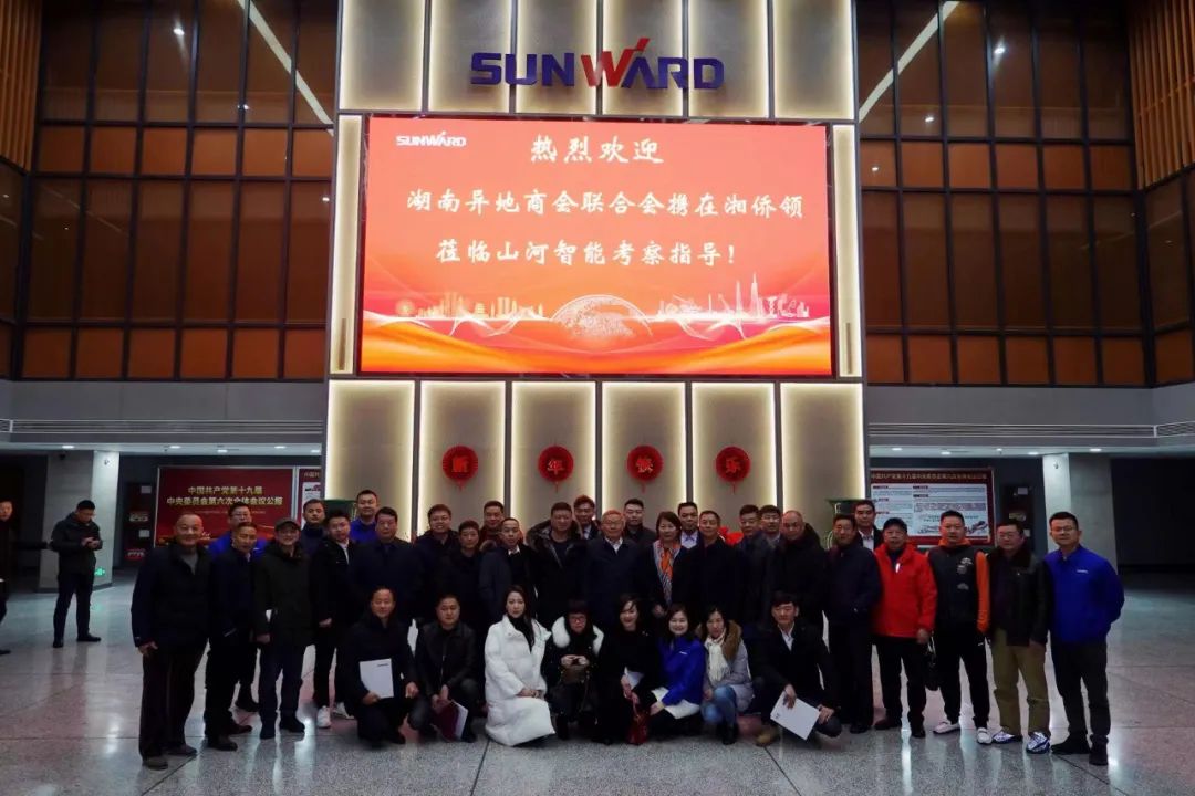 湖南异地商会结合会组织海表湘商来访3499拉斯维加斯线路智能