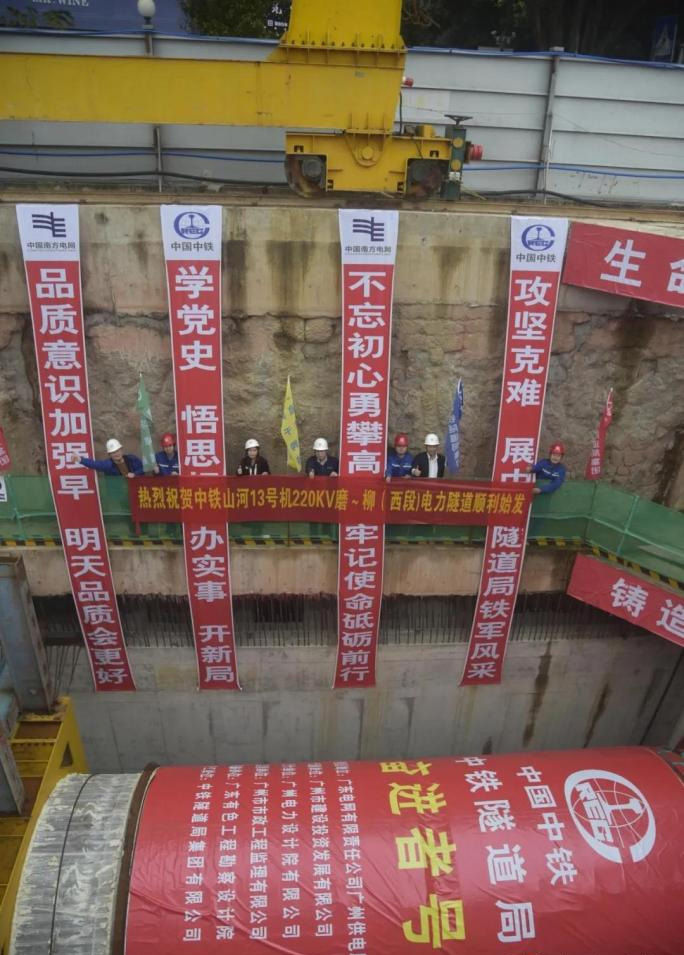 转战昭通！中铁3499拉斯维加斯线路13号盾构机再次出征