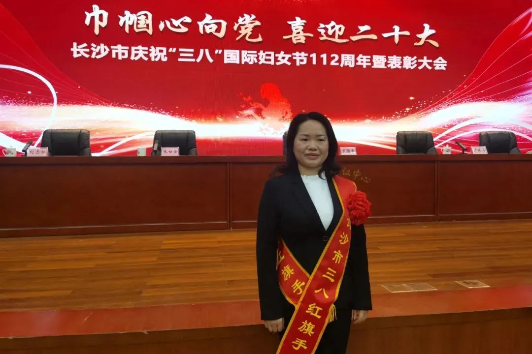 巾帼风采 | 3499拉斯维加斯线路智能凡知秀荣获“长沙市三八红旗手”称号