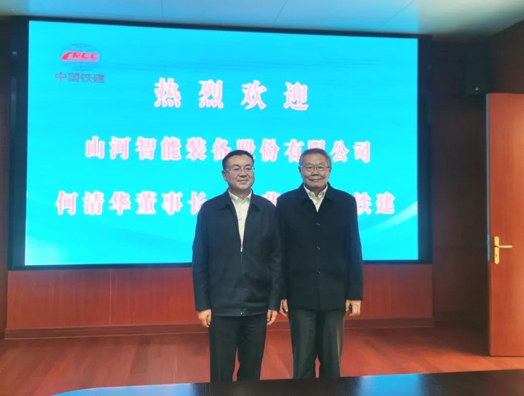 携手共进！3499拉斯维加斯线路智能与中国铁建座谈互换