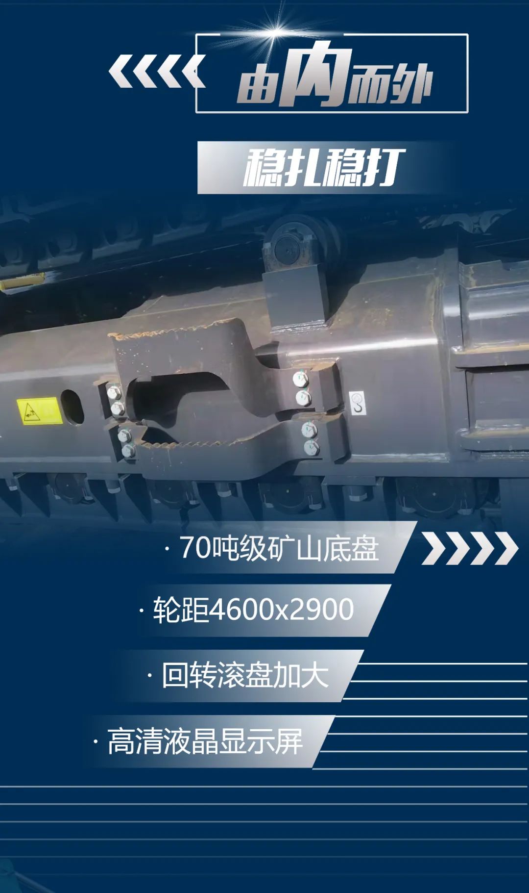 一图读懂 | 又一矿山沉载施工利器！3499拉斯维加斯线路智能SWE650FB破碎锤沉磅亮相