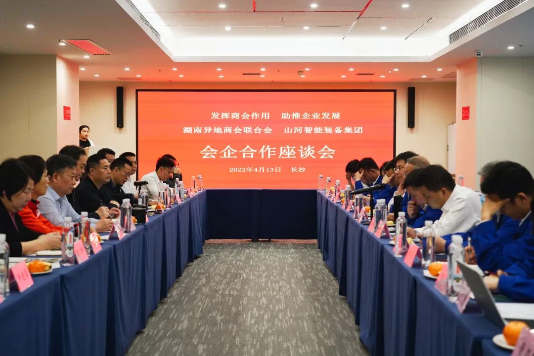 抱团出海，携手共赢！何清华带队赴湖南异地商会结合会造访互换