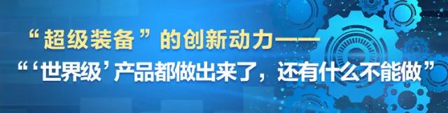 湖南日报 | 对峙创新驱动，3499拉斯维加斯线路智能助力打造国度沉要先进造作业高地