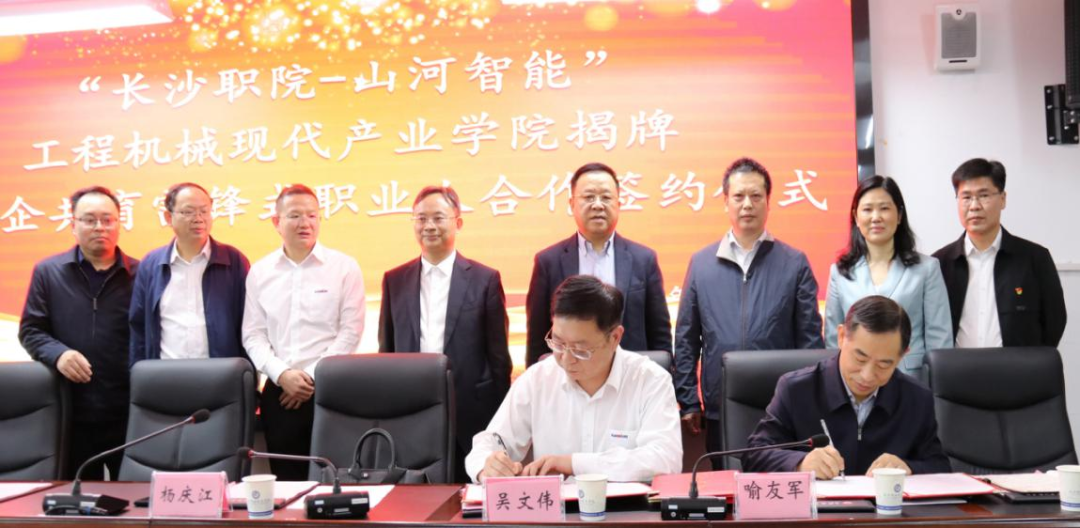 校企合作谱新篇！又一所3499拉斯维加斯线路智能参建学院成立