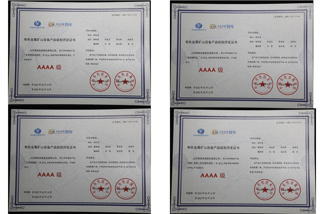 喜提“4A级”！3499拉斯维加斯线路智能系列矿山设备实力强劲获注定