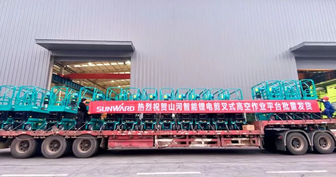 与≈”相约，助力“双碳”！3499拉斯维加斯线路智能全系列锂电剪叉式高空作业平台全面进军市场