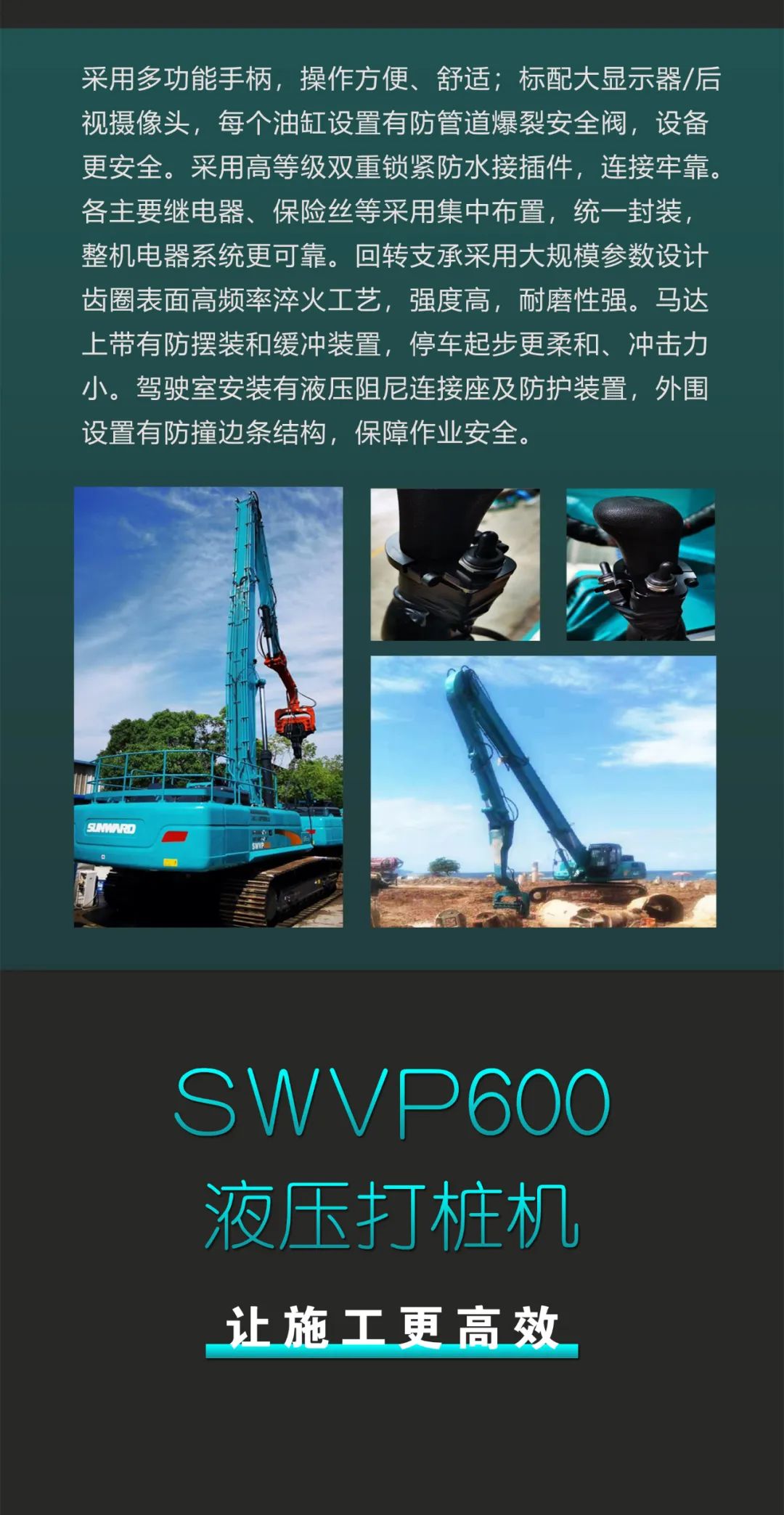 一图读懂 | 专业、高效、经济！3499拉斯维加斯线路智能带您解锁液压振动桩机的多种用处