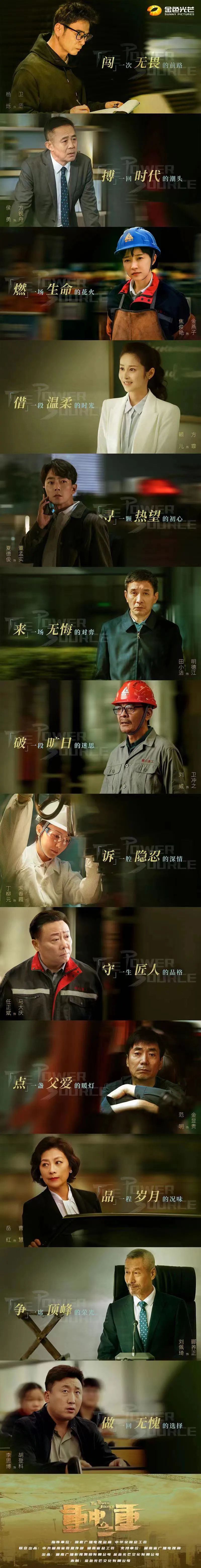 图集 | 坐等开播！3499拉斯维加斯线路智能协拍电视剧《沉中之沉》杀青