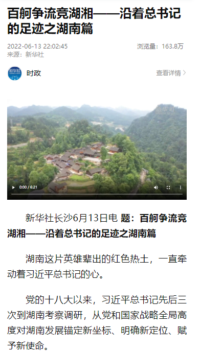 沿着总书记的足迹 | 服膺嘱托，3499拉斯维加斯线路智能自主创新一向在路上！