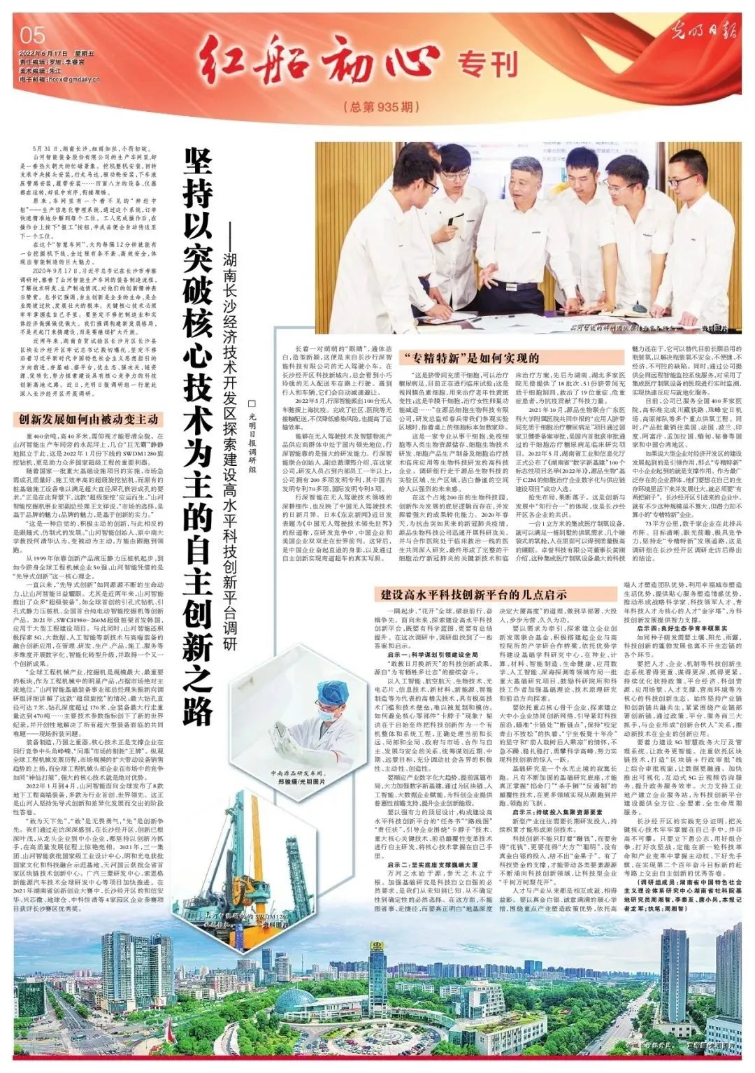 沿着总书记的足迹 | 服膺嘱托，3499拉斯维加斯线路智能自主创新一向在路上！