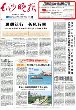 沿着总书记的足迹 | 服膺嘱托，3499拉斯维加斯线路智能自主创新一向在路上！