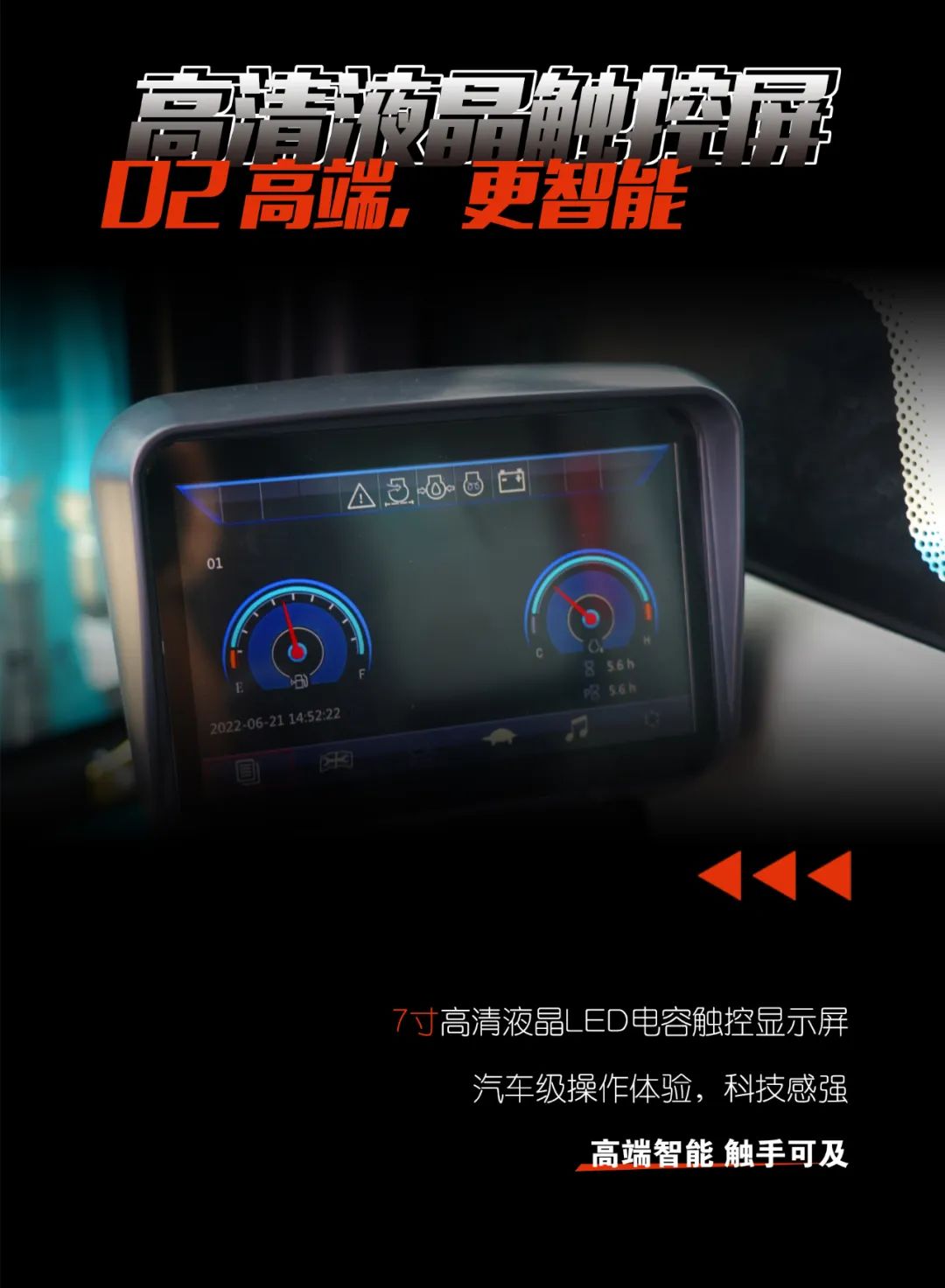 一图读懂 | 献礼七一 · 3499拉斯维加斯线路智能SWE60F挖掘机低碳来袭