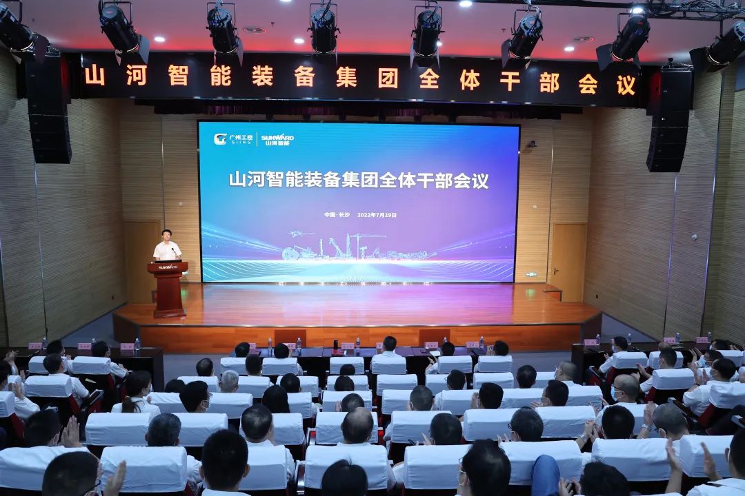 凝心聚力奋力拼搏，向高质量发展交出杰出答卷！3499拉斯维加斯线路智能召开整个干部大会