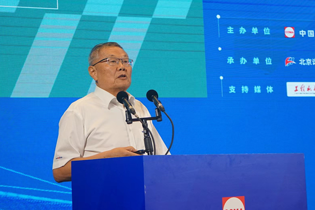 共话行业高质量发展，中国工程机械协会六届三次会员代表大会暨第十九届中国工程机械发展高层论坛盛大召开