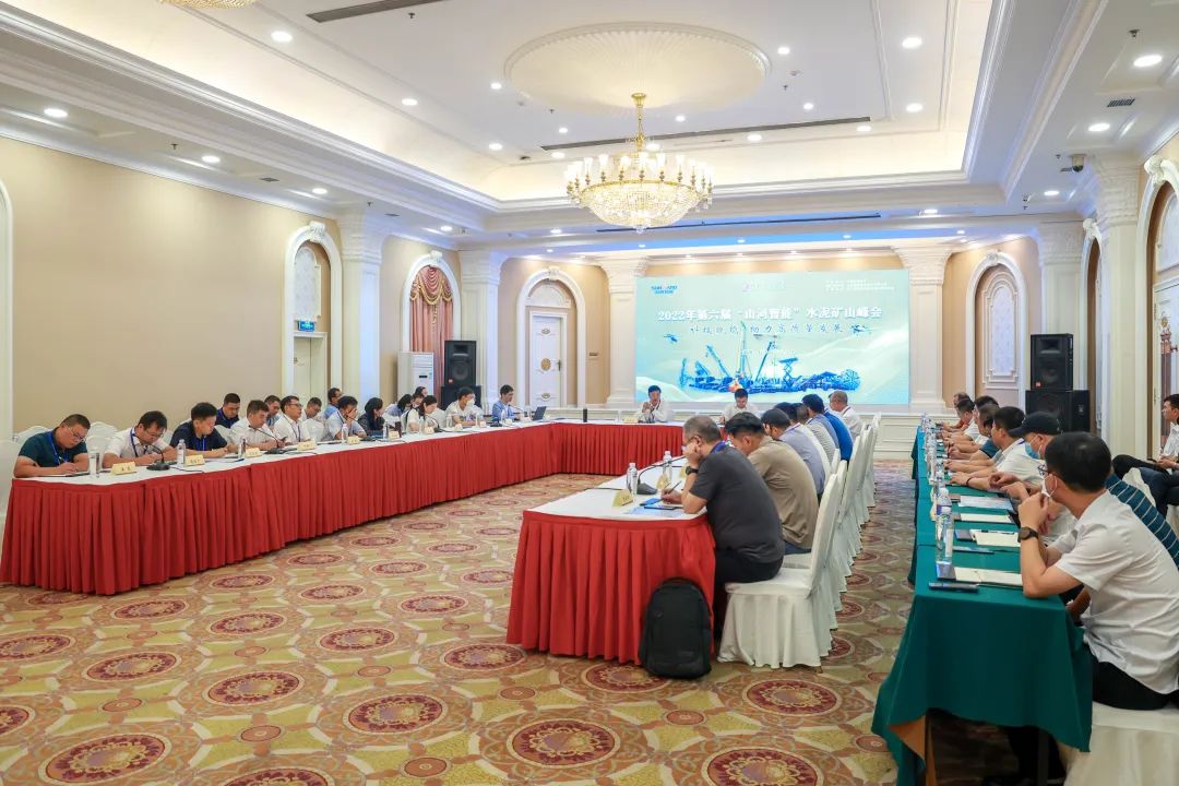 科技赋能，助力高质量发展！第六届3499拉斯维加斯线路智能水泥矿山峰会在长沙召开