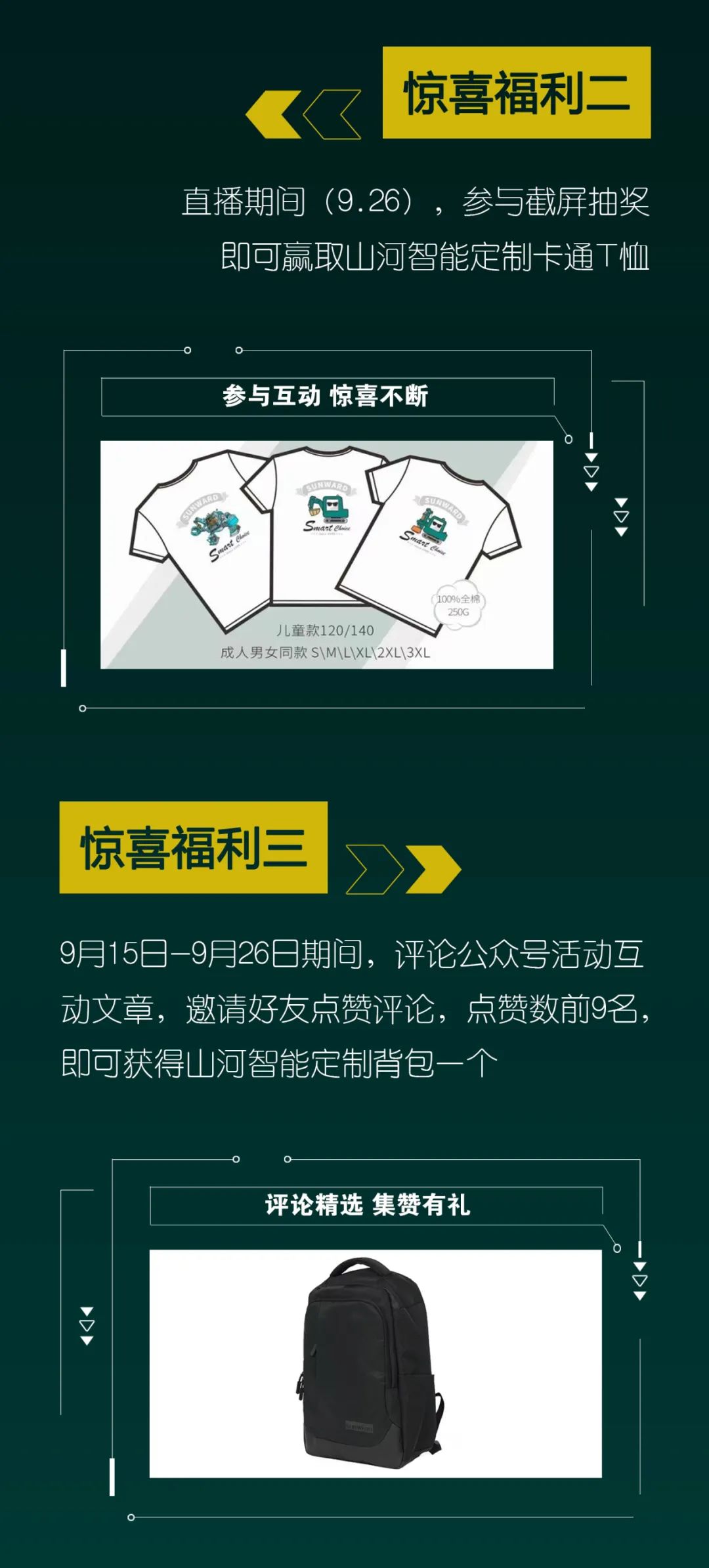 直播互动，9大福利！3499拉斯维加斯线路智能超值欢乐购与你相约9.26