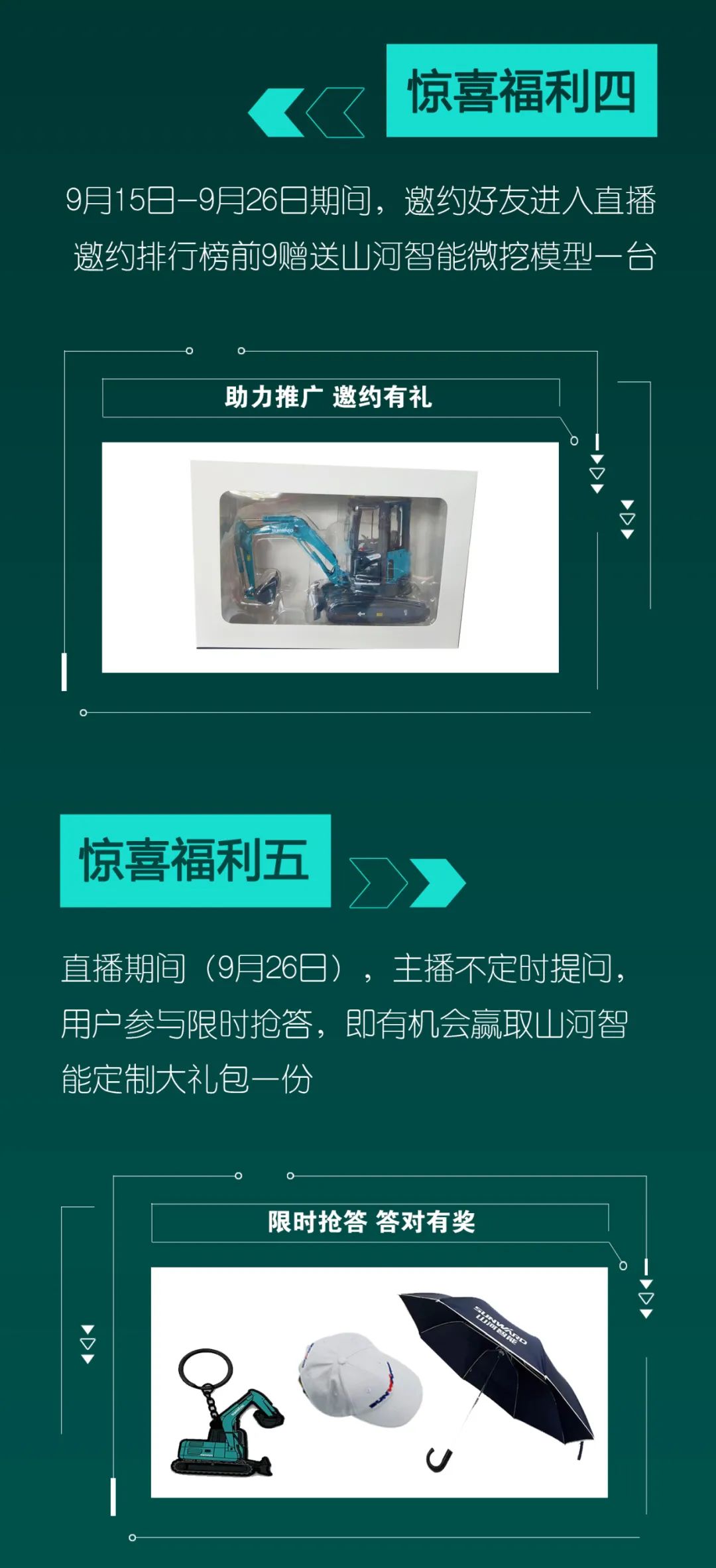 直播互动，9大福利！3499拉斯维加斯线路智能超值欢乐购与你相约9.26