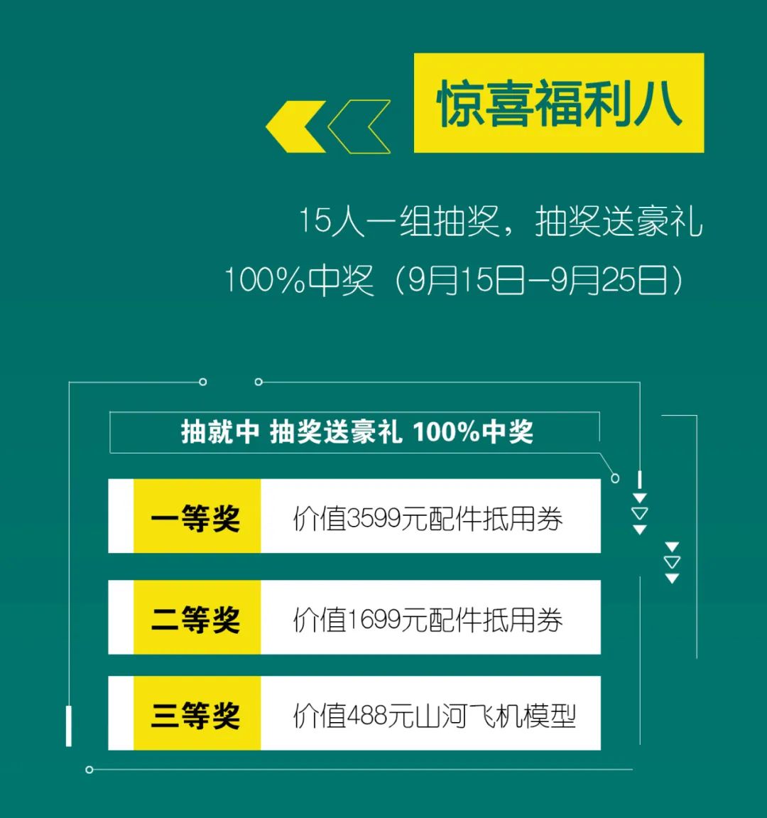 直播互动，9大福利！3499拉斯维加斯线路智能超值欢乐购与你相约9.26