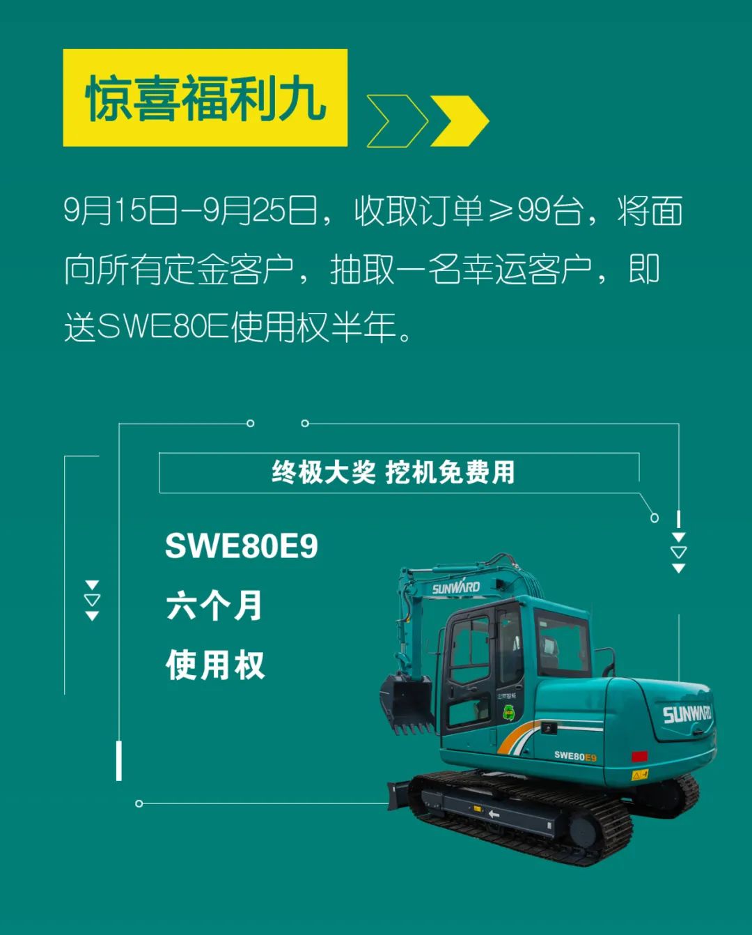 直播互动，9大福利！3499拉斯维加斯线路智能超值欢乐购与你相约9.26