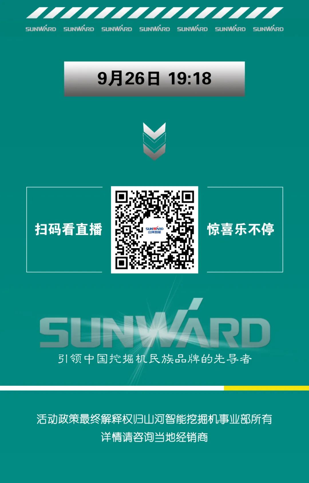 直播互动，9大福利！3499拉斯维加斯线路智能超值欢乐购与你相约9.26