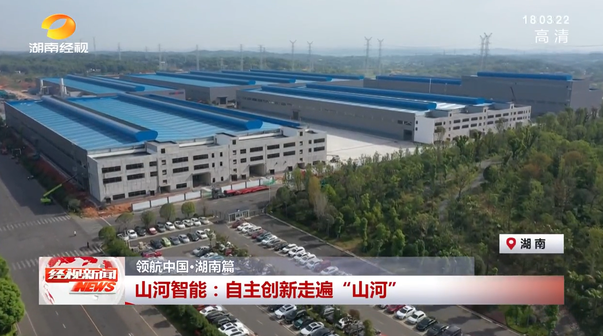 湖南经视 | 3499拉斯维加斯线路智能：自主创新走遍“3499拉斯维加斯线路”