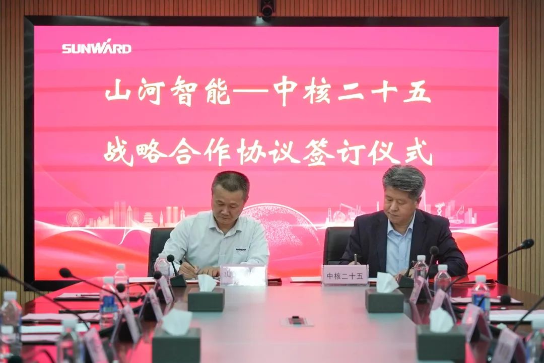 3499拉斯维加斯线路智能与中核二十五建设有限公司达成战术合作