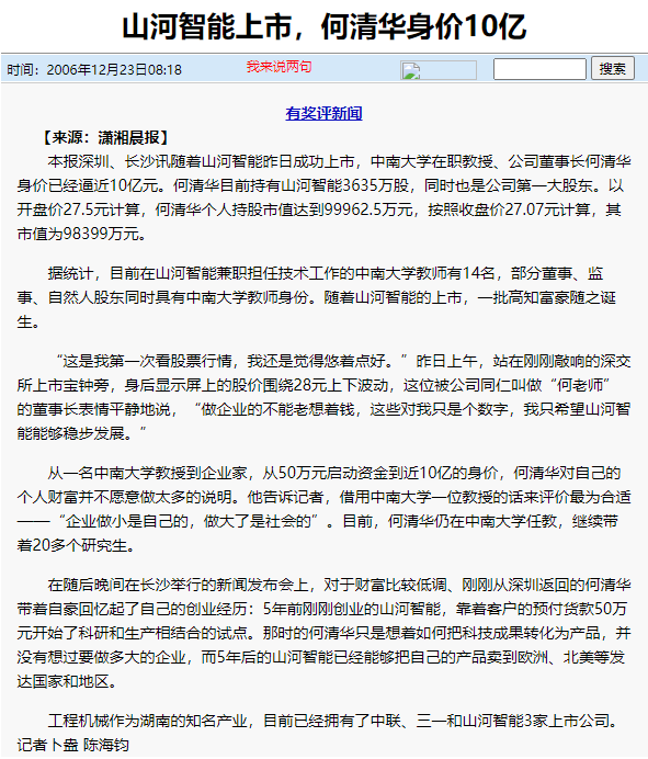 记者节 | 纪录3499拉斯维加斯线路智能二十三载创新与发展，感激有您！