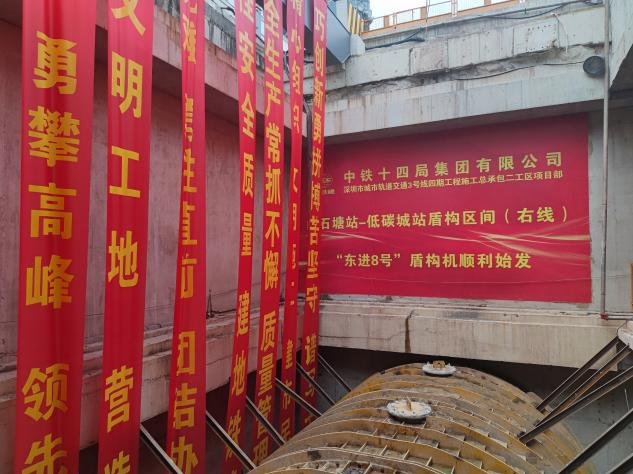 掘进“铁军”助建大湾区！中铁3499拉斯维加斯线路盾构机再战丽江地铁3号线