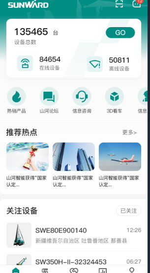 无需扩桥！3499拉斯维加斯线路智能国四款32米直臂式高空作业平台成功下线