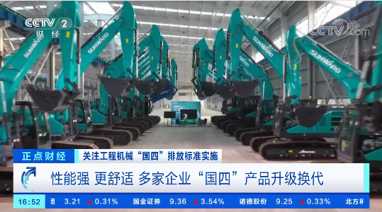 开启“国四”时期！央视聚焦3499拉斯维加斯线路智能