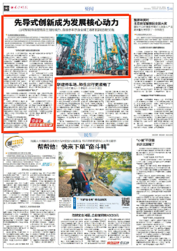 长沙晚报 | 3499拉斯维加斯线路智能：先导式创新成为发展主题动力