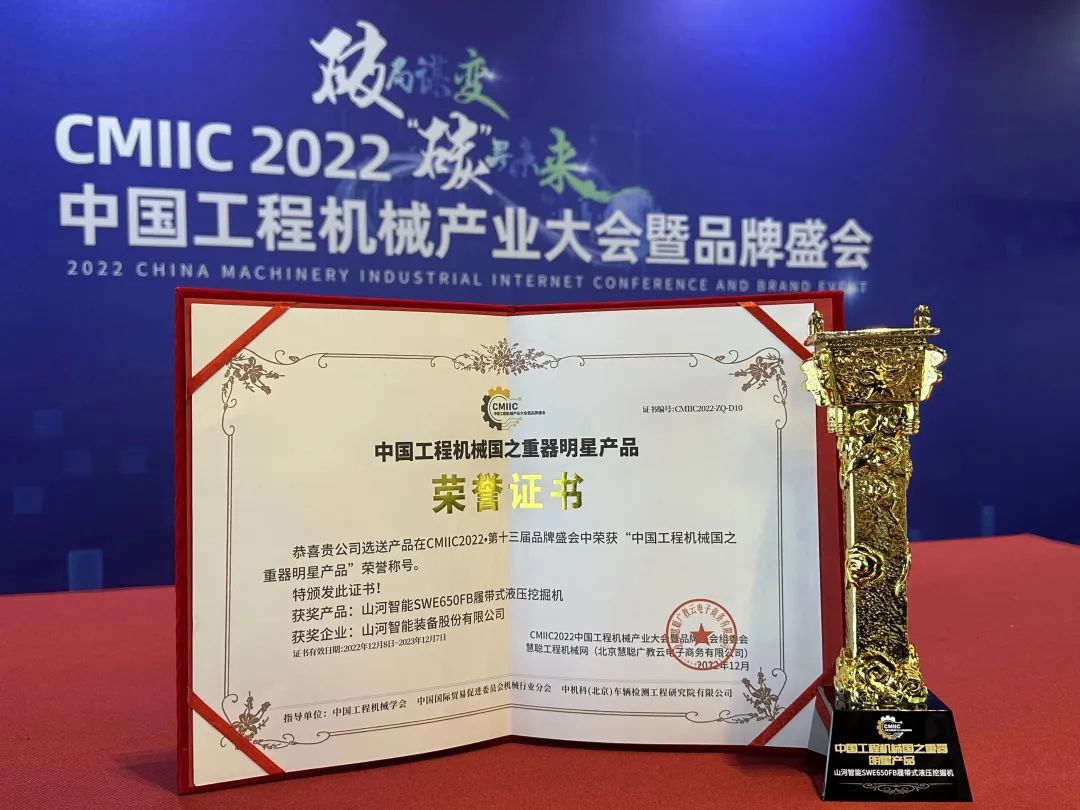 高调秀实力！3499拉斯维加斯线路智能多款产品荣登CMIIC2022明星产品榜单
