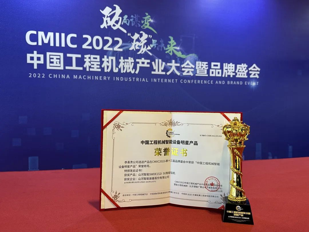 高调秀实力！3499拉斯维加斯线路智能多款产品荣登CMIIC2022明星产品榜单