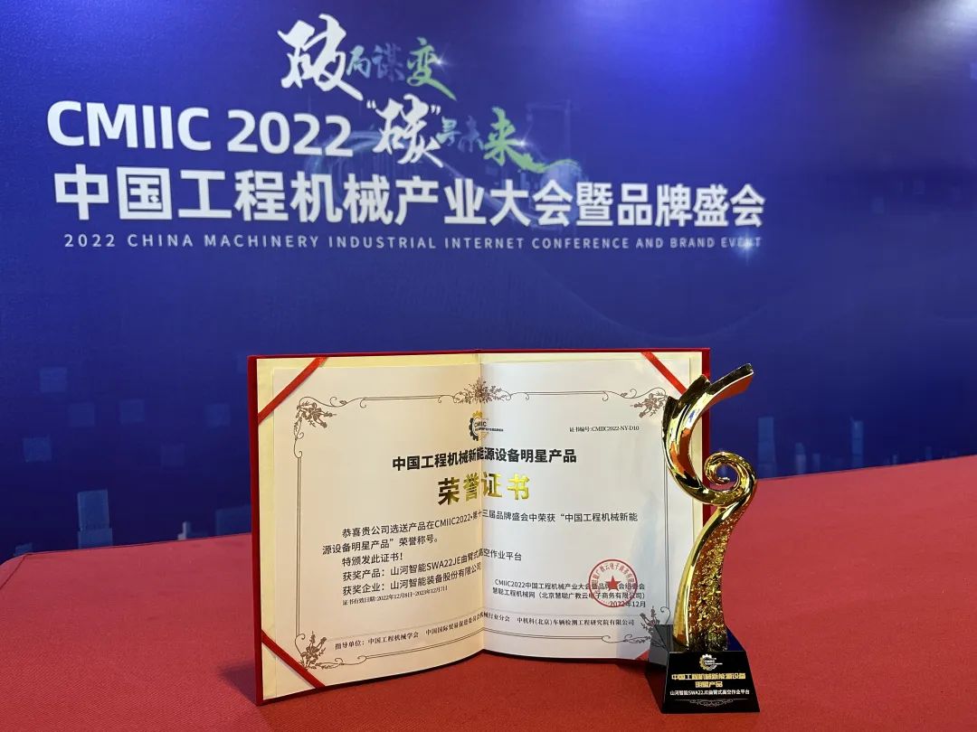 高调秀实力！3499拉斯维加斯线路智能多款产品荣登CMIIC2022明星产品榜单