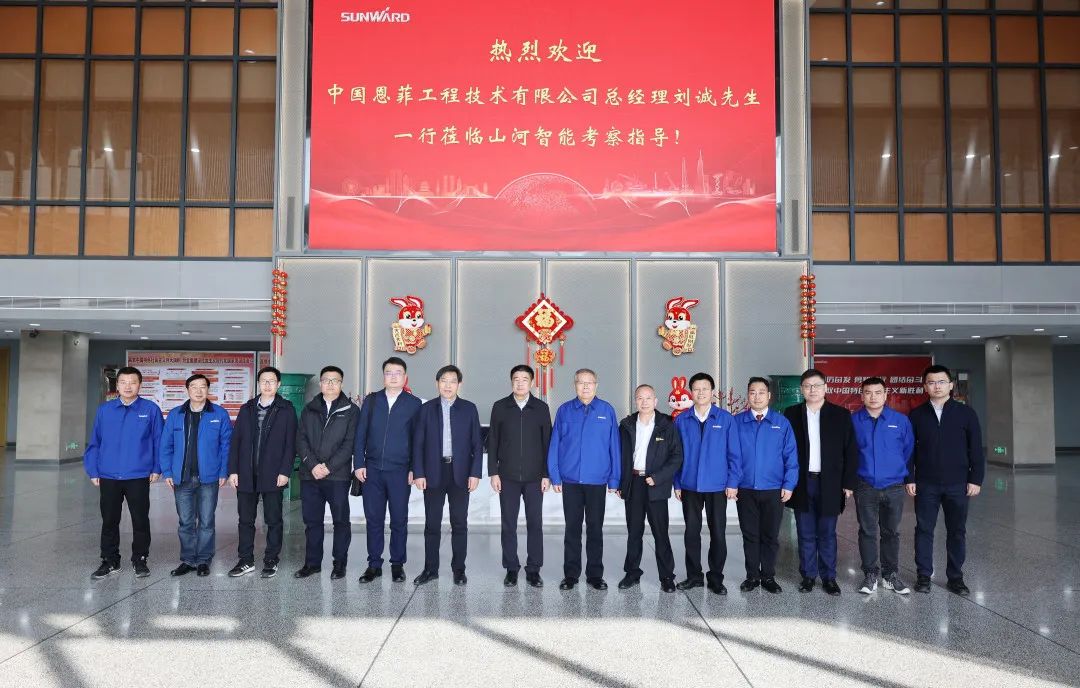 中国恩菲总经理刘诚一行到访3499拉斯维加斯线路智能