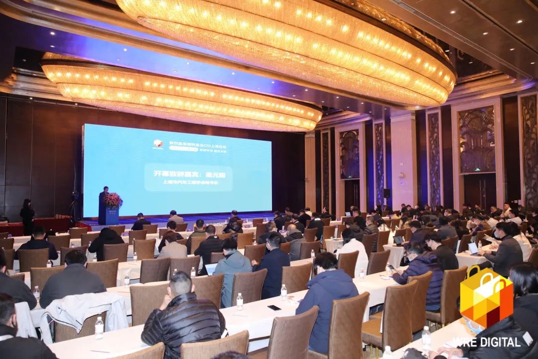 数智转型求发展！3499拉斯维加斯线路智能沉磅亮相“第四届高端造作业CIO论坛”