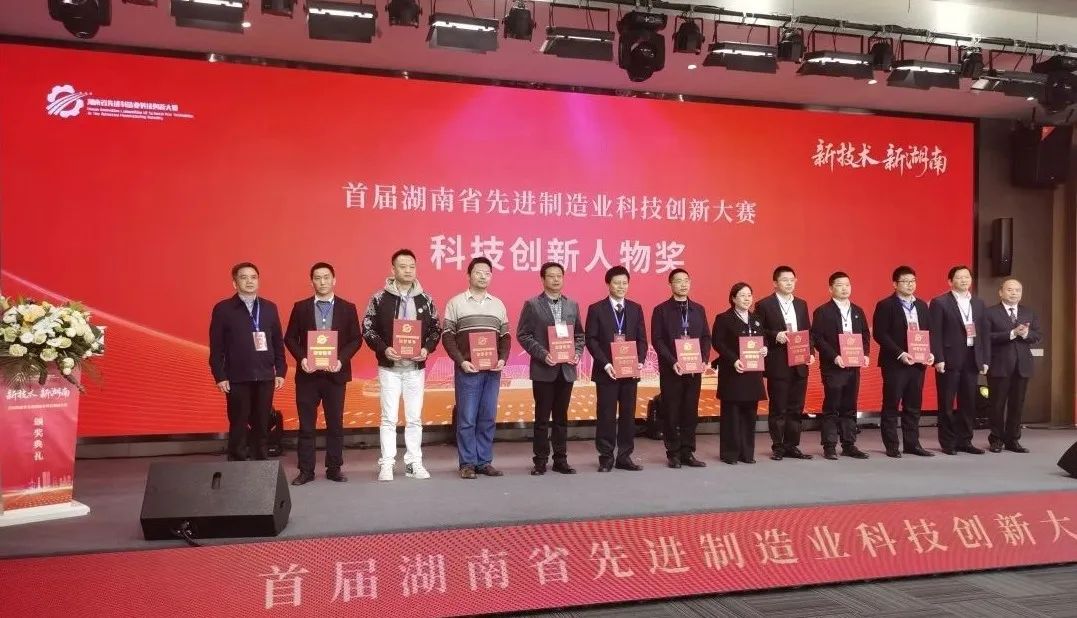 3499拉斯维加斯线路智能朱建新荣获“首届湖南省先进造作业科技创新大赛领武士物奖”