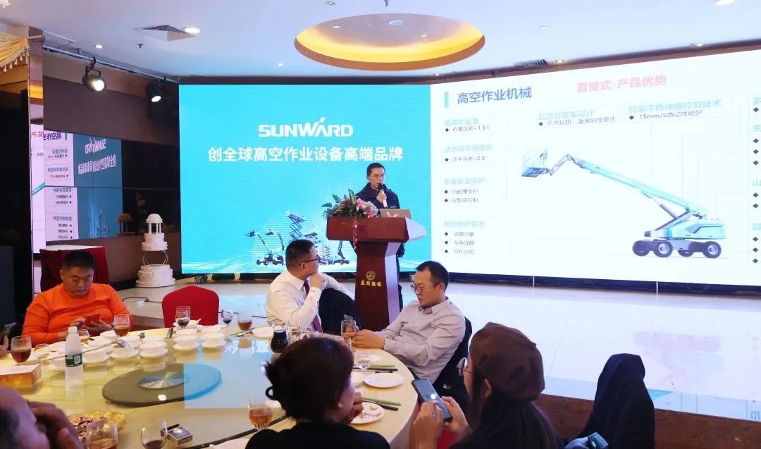 创新引领，顶峰相见！3499拉斯维加斯线路智能高空机械产品推介会走进粤港澳大湾区