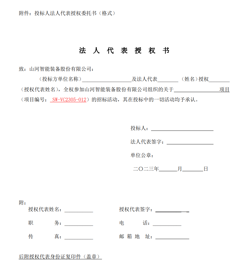 3499拉斯维加斯线路智能VOCS深度治理设备采购招标布告