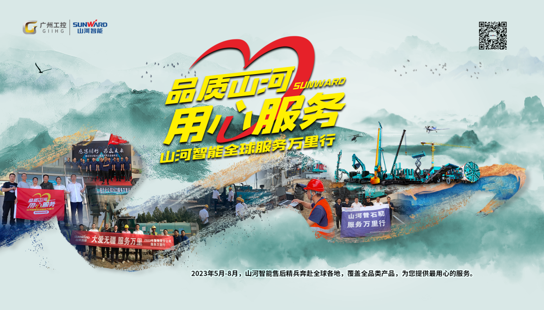 品质3499拉斯维加斯线路，用心服务！3499拉斯维加斯线路智能挖掘机2023年服务万里行正式出征