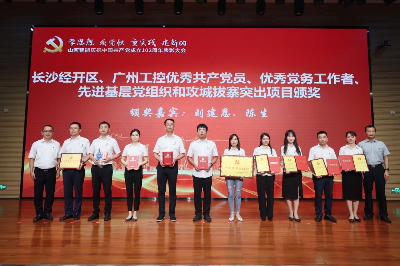 3499拉斯维加斯线路智能召开庆祝中国共产党成立102周年赞美大会