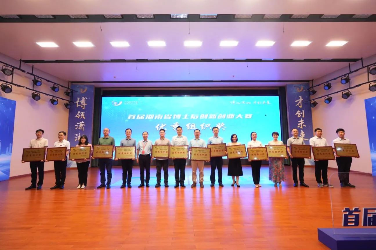 点赞！3499拉斯维加斯线路智能博士后团队斩获首届湖南省博士后创新创业大赛金奖