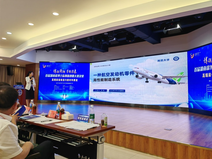 点赞！3499拉斯维加斯线路智能博士后团队斩获首届湖南省博士后创新创业大赛金奖