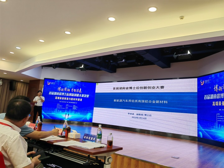 点赞！3499拉斯维加斯线路智能博士后团队斩获首届湖南省博士后创新创业大赛金奖