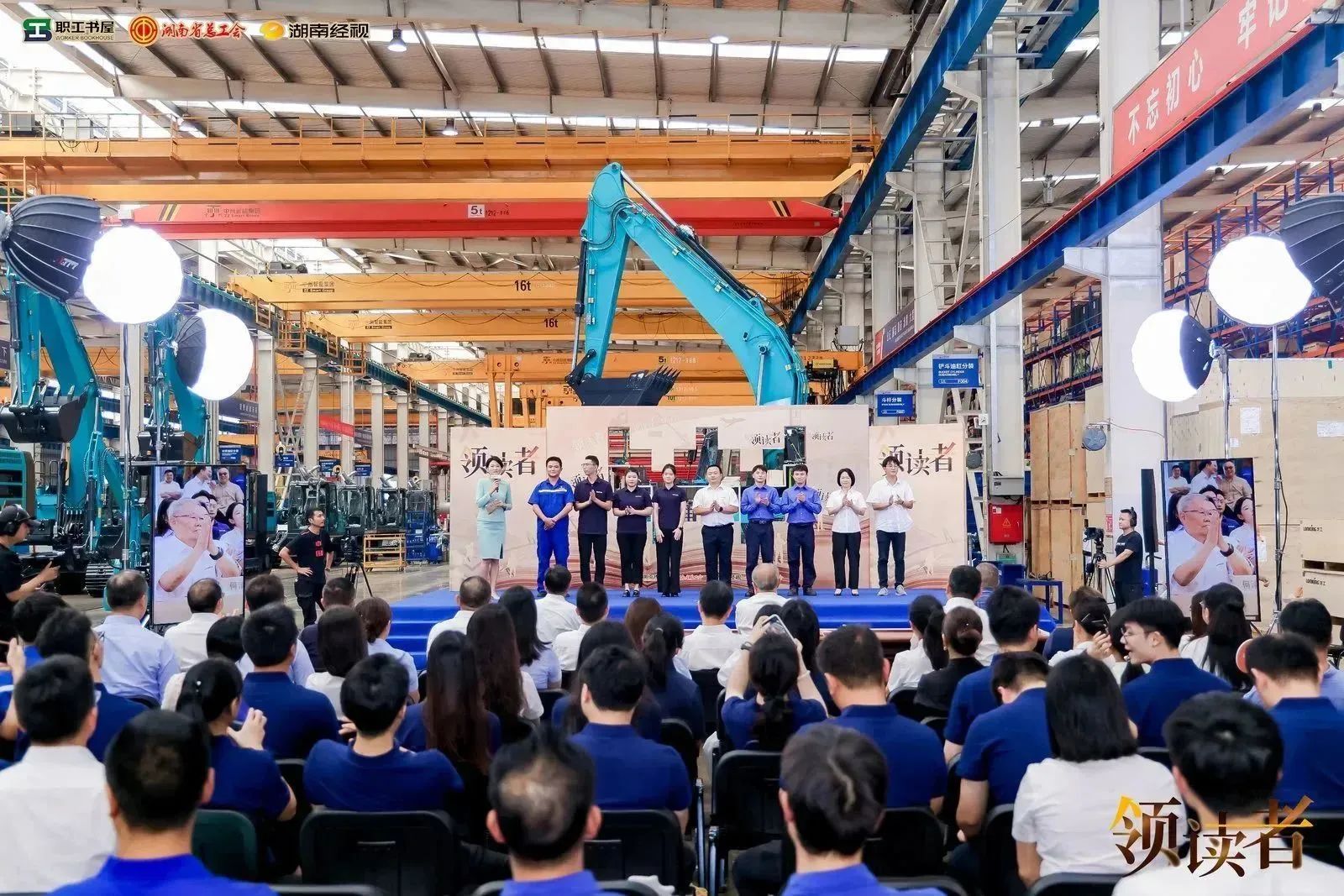阅享世界，智造将来！大型直播节目《领读者》长沙智能造作专场在3499拉斯维加斯线路工业城进行