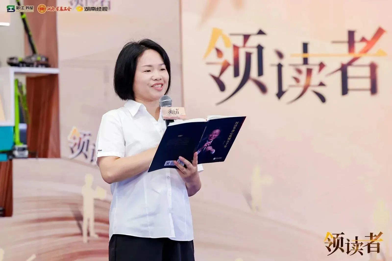 阅享世界，智造将来！大型直播节目《领读者》长沙智能造作专场在3499拉斯维加斯线路工业城进行